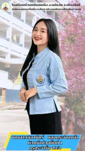 นางสาวฑิลาภัคร์ แสงกระจ่างกล้า