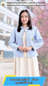 นางสาวอมรรัตน์ มัชชะ