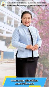 นางสาวนุช วนารื่นรมย์