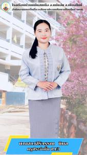 นางสาวสิริวรรณ นิมล