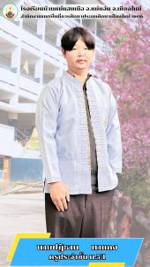 นายปฏิธาน ทาแกง